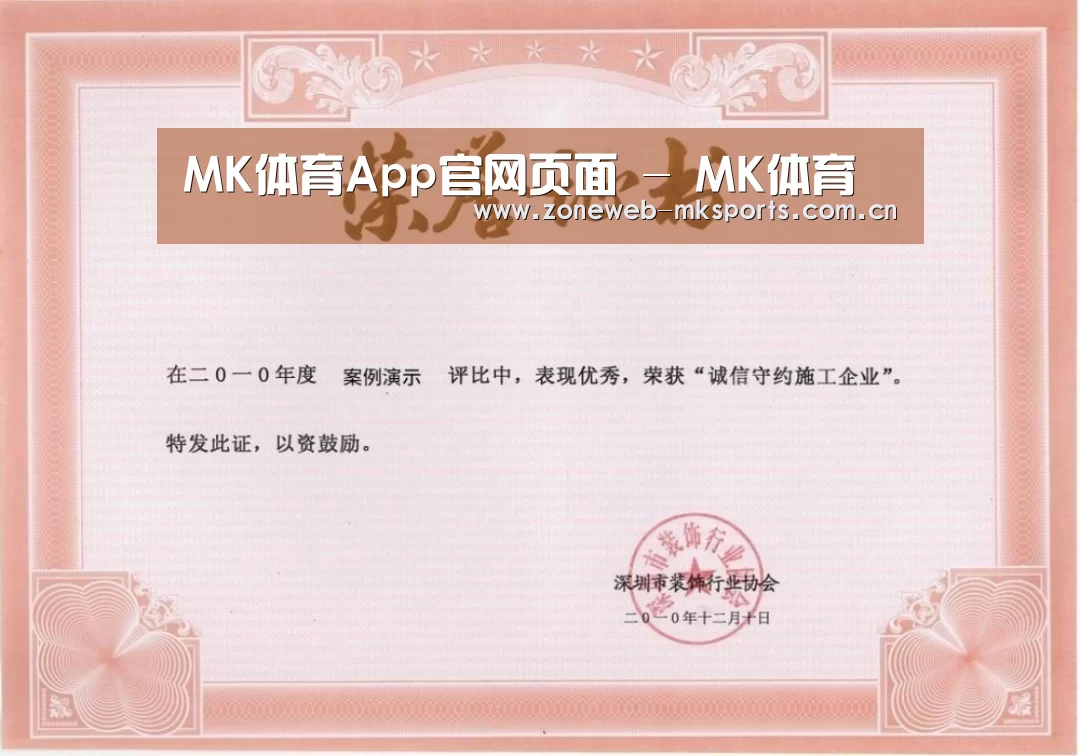 荣誉证书二(图1)
