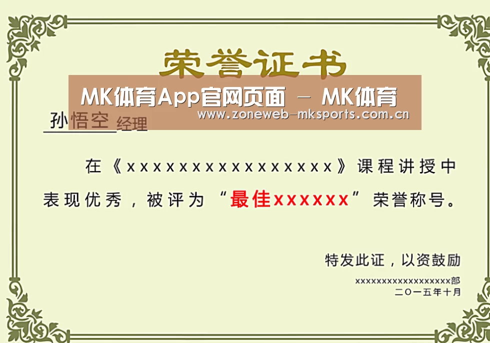 荣誉证书一(图1)