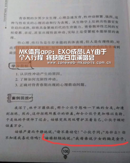 MK体育app:EXO成员LAY由于个人行程 将缺席日本演唱会(图3) MK体育官方网站