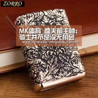 MK体育app
