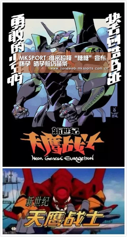 MKSPORT_维密超模“糖糖”宣布怀孕 晒孕照仍苗条(图4) MKSPORT_维密超模“糖糖”宣布怀孕 晒孕照仍苗条(图4)